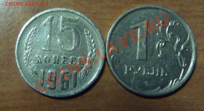 Вспомни свою коллекцию и историю. - P1040501.JPG