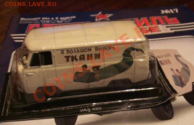 Re: Журналы DeAgostini (жуки, минералы, авто, собаки) - IMG_6398.JPG