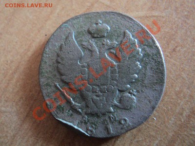 2 копейки 1812 км ам малый кружок, до 15.05.12 22:00 по мск. - DSC03207.JPG