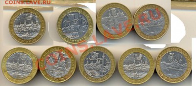 10 рублей Древние Города России до 2004 г 9 монет - 9 ДГР-1