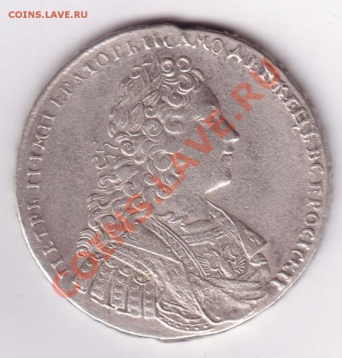 1 рубль 1729 г. - 1r1729_a1