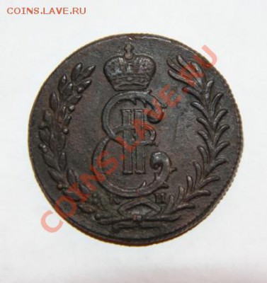5 копеек 1779 км на определение. - IMG_9977.JPG