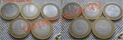 Биметаллические десятки. Пополняемая. - 5.JPG