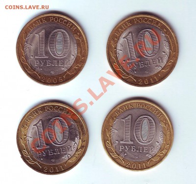 Браки 10 руб ДГР Елец, Огонь, Воронежская - IMAGE0008_cr