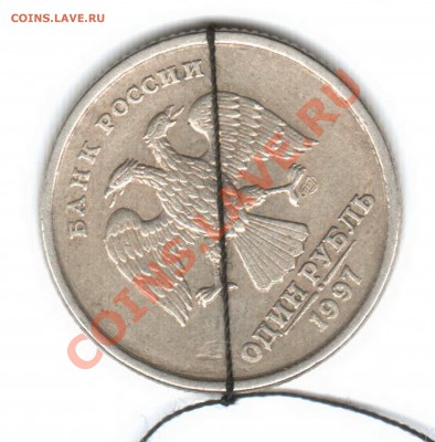 5 рублей 1997 год расколище... - 1ррнн