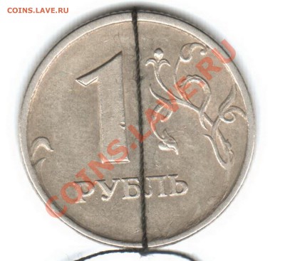 5 рублей 1997 год расколище... - 1р н