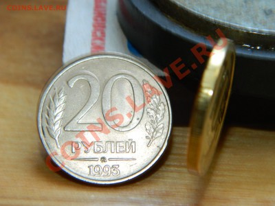 20 РУБЛЕЙ 1993 НЕ МАГНИТ Оценка - Изображение