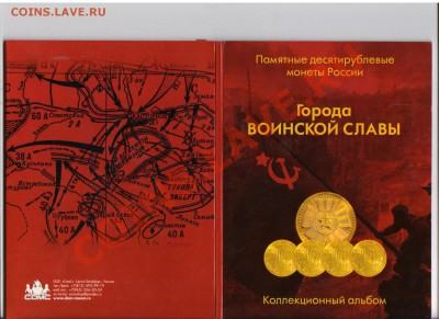 Альбом с 11 монетами ГВС - Изображение 008
