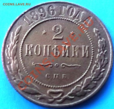2к.1896 СПБ  до15.05.12г 21-00 мск.вр. - DSCF5672.JPG
