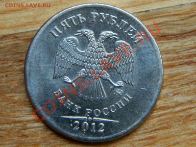 5 РУБЛЕЙ 2012 - Изображение 009