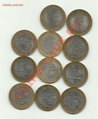 10р БМ ДГР 11 шт - монеты 6  ( ДГР )