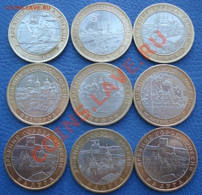 S19   10 руб 2003-2009гг Юбилейка - 10 руб Юбилейн_1.JPG
