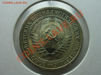 1 рубль 1966 мешковой - 1 руб 1966-2