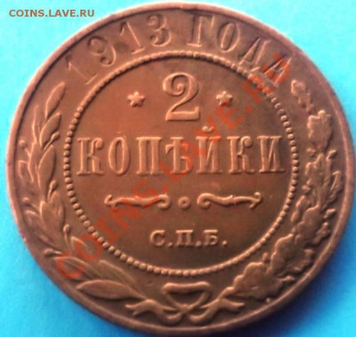 2к.1913 г СПБ  до15.05.12г 21-00 мск.вр. - DSCF5677.JPG