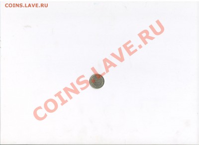 20 копеек 1914 спб с рубля - Изображение 023