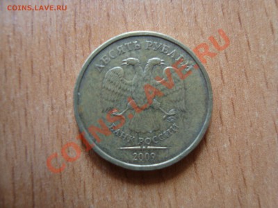 прошу определить шт 10-ти рублевок - DSC06196.JPG