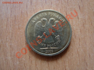 прошу определить шт 10-ти рублевок - DSC06200.JPG