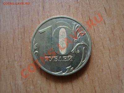прошу определить шт 10-ти рублевок - DSC06203.JPG