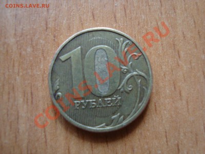 прошу определить шт 10-ти рублевок - DSC06211.JPG