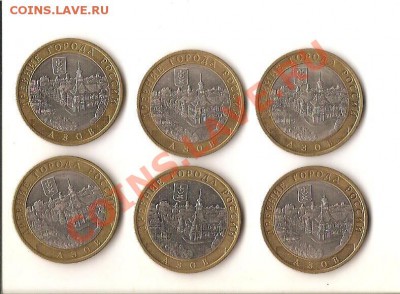 Азов СП,МД (6шт) до 12.05. в 21:30 БЫСТРЫЙ АУК - 004