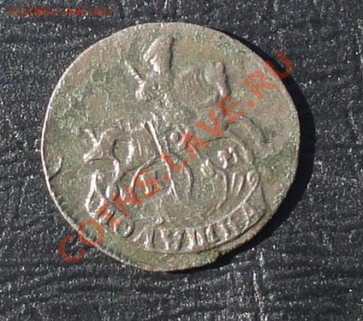 Полушка 1783г. км. окон. 17.05.2012г. 22-00 МСК. - 1111.JPG