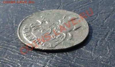 Полушка 1783г. км. окон. 17.05.2012г. 22-00 МСК. - 2222.JPG