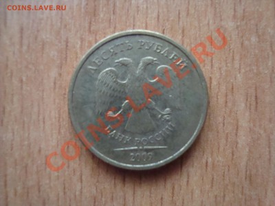 прошу определить шт 10-ти рублевок - DSC06219.JPG