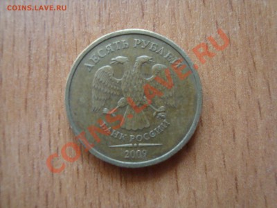 прошу определить шт 10-ти рублевок - DSC06220.JPG