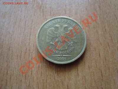 прошу определить шт 10-ти рублевок - DSC06221.JPG