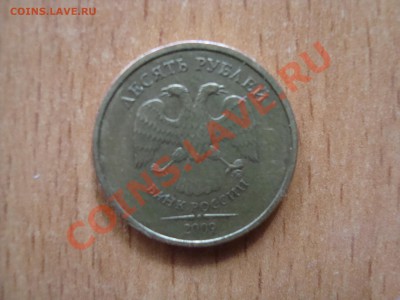 прошу определить шт 10-ти рублевок - DSC06223.JPG