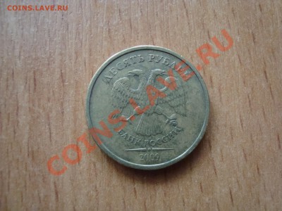 прошу определить шт 10-ти рублевок - DSC06224.JPG