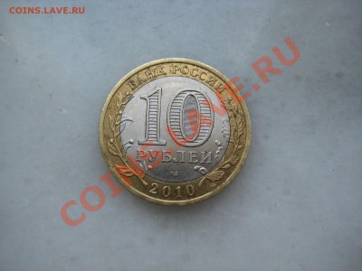 10руб.НАО-3штуки. до 13.05.12. 22-00 Москвы. - IMG_9822.JPG