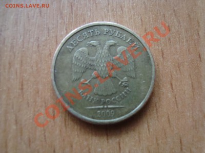 прошу определить шт 10-ти рублевок - DSC06225.JPG
