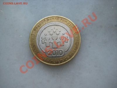 10руб.НАО-3штуки. до 13.05.12. 22-00 Москвы. - IMG_9821.JPG