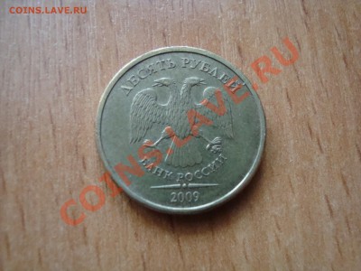 прошу определить шт 10-ти рублевок - DSC06226.JPG