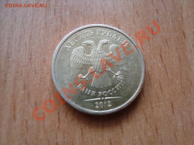 прошу определить шт 10-ти рублевок - DSC06227.JPG