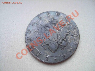 Рубль 1803 год. Оценка. - 22