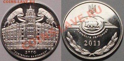 Жетон Львовская ЖД 150 лет Украина, до 18.05.12, 22:00мск - 150-лет