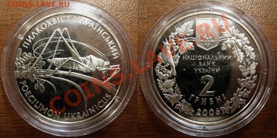 Украина Пилкохвост Украинский - 201р, до 18.05.12, 22:00Мск - Пілкохвост