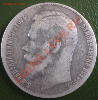 1 рубль 1898г. БРЮССЕЛЬ окончание 17.05.2012 в 22.00 - BKDC0642.JPG