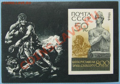 Марки СССР и России. Серии, малые листы.... - IMG_6158.JPG