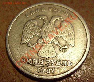 1руб 1997г Раскол - 97.2.JPG