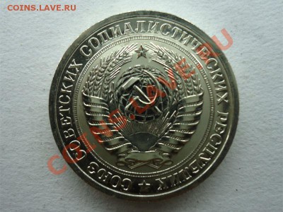 1 рубль 1966 мешковой - 1 ру 1966 наб-2