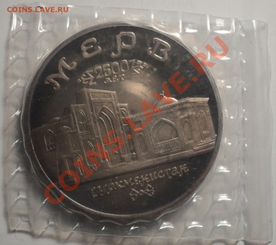 "Мерв"Пруф в родной запайке!До 18.05.12!!! - DSC09649.JPG
