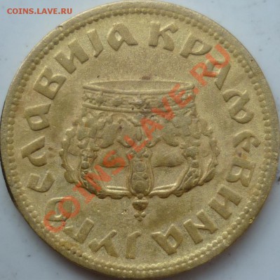 50 para югославия 1938г. - P1080633.JPG