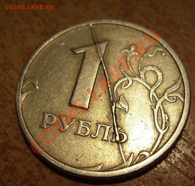 1руб 1997г. Раскол. До 14.05.2012г - 97.1.JPG