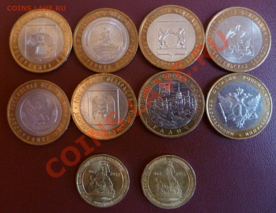 10р.БМ 8 монет+2 ГВС 1150л.госдарственности. - P1150329.JPG