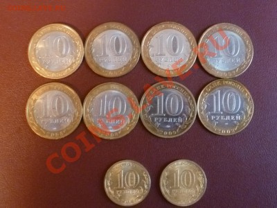 10р.БМ 8 монет+2 ГВС 1150л.госдарственности. - P1150334.JPG