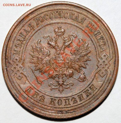 2 копейки 1912 - Копия Изображение 035