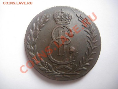 5 копеек 1779 км на определение. - IMG_0676.JPG